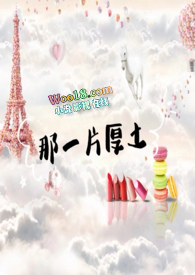 那一片厚土(1V1 荤素均匀)